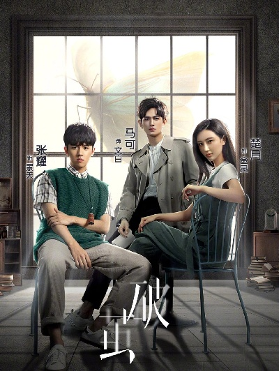 脱茧电视剧（脱茧电视剧，突破与蜕变的力量）