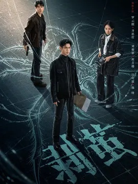 剥茧分集剧情（剥茧分集剧情深度解析）