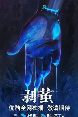 剥 茧 在线 看（剥茧抽丝，在线观看的无限魅力）