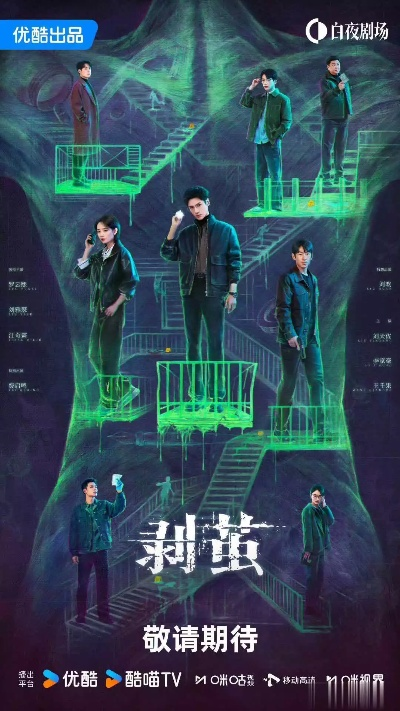 剥茧电视剧在线观看优酷（剥茧，优酷在线观看电视剧的新体验）