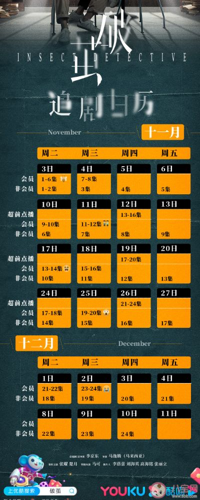 剥茧追剧日历（剥茧抽丝，追剧日历，深度解析热门剧集）