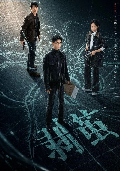 剥茧剧情（剥茧剧情，深度解析一部心理悬疑剧的层层递进）